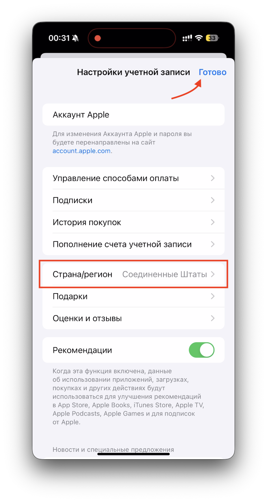 Регион изменён