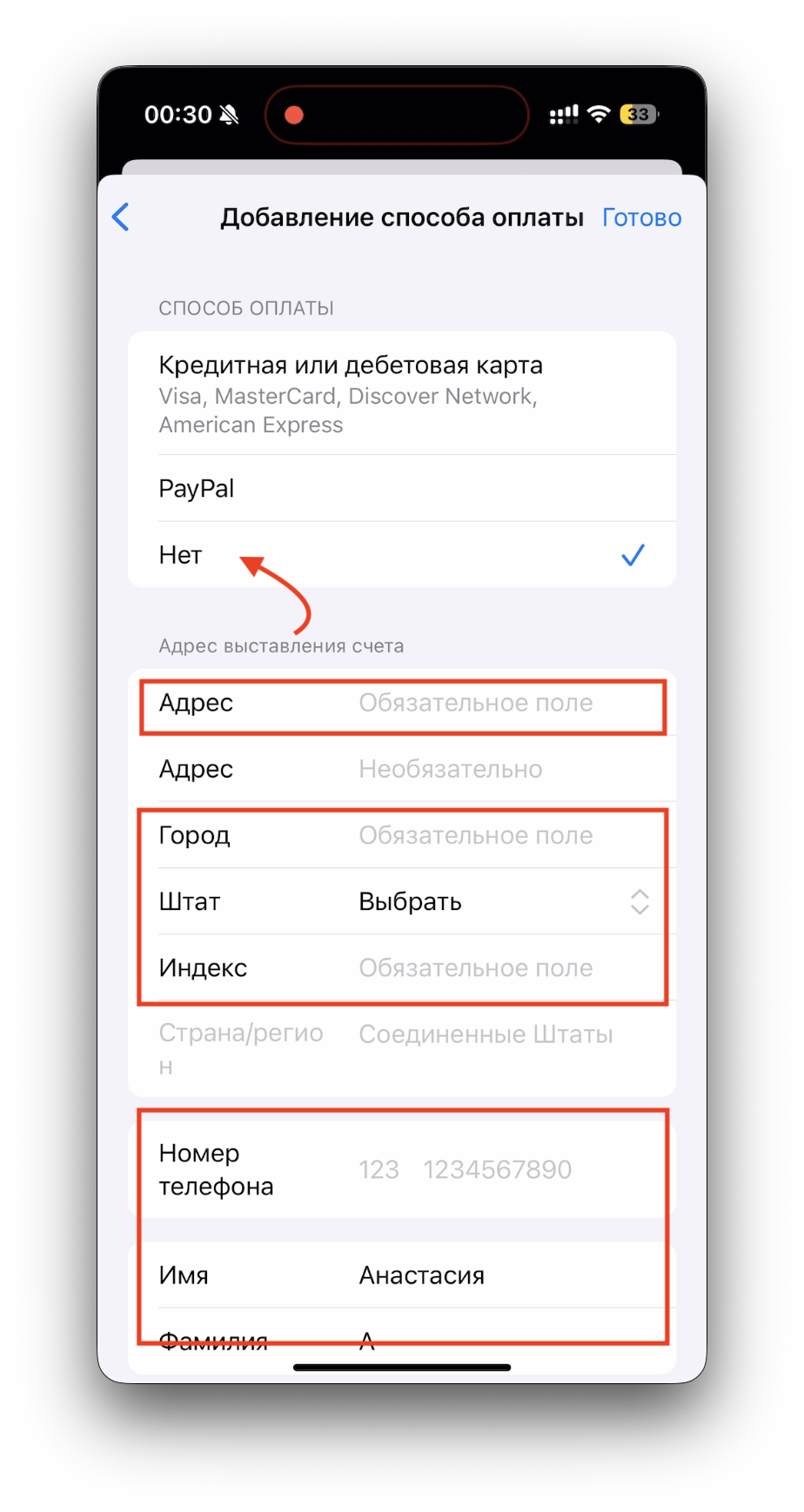 Способ оплаты и адрес